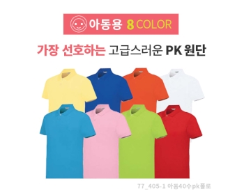 소량 티셔츠제작 아동용 부드러운 단체티기념품
